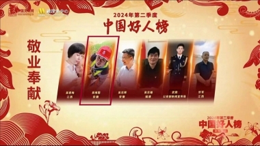 微信圖片_20240731091038.jpg